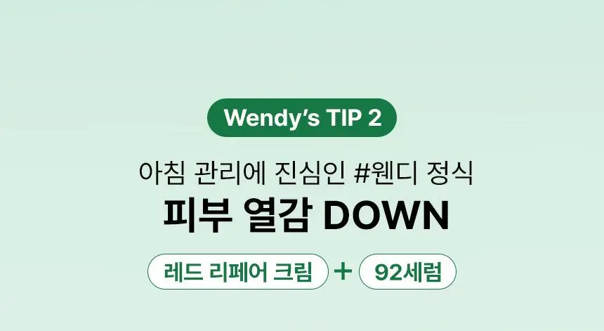 [7월올영픽/1등진정] 파넬 시카마누 레드 리페어 크림 50ml 더블기획 (+세럼 15ml) 상세페이지 11